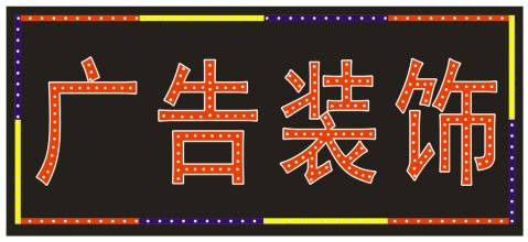 門店廣告如何做，你知道嗎？