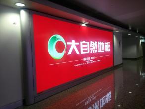 燈箱被涂鴉，廣告公司的成果也遭受到破壞